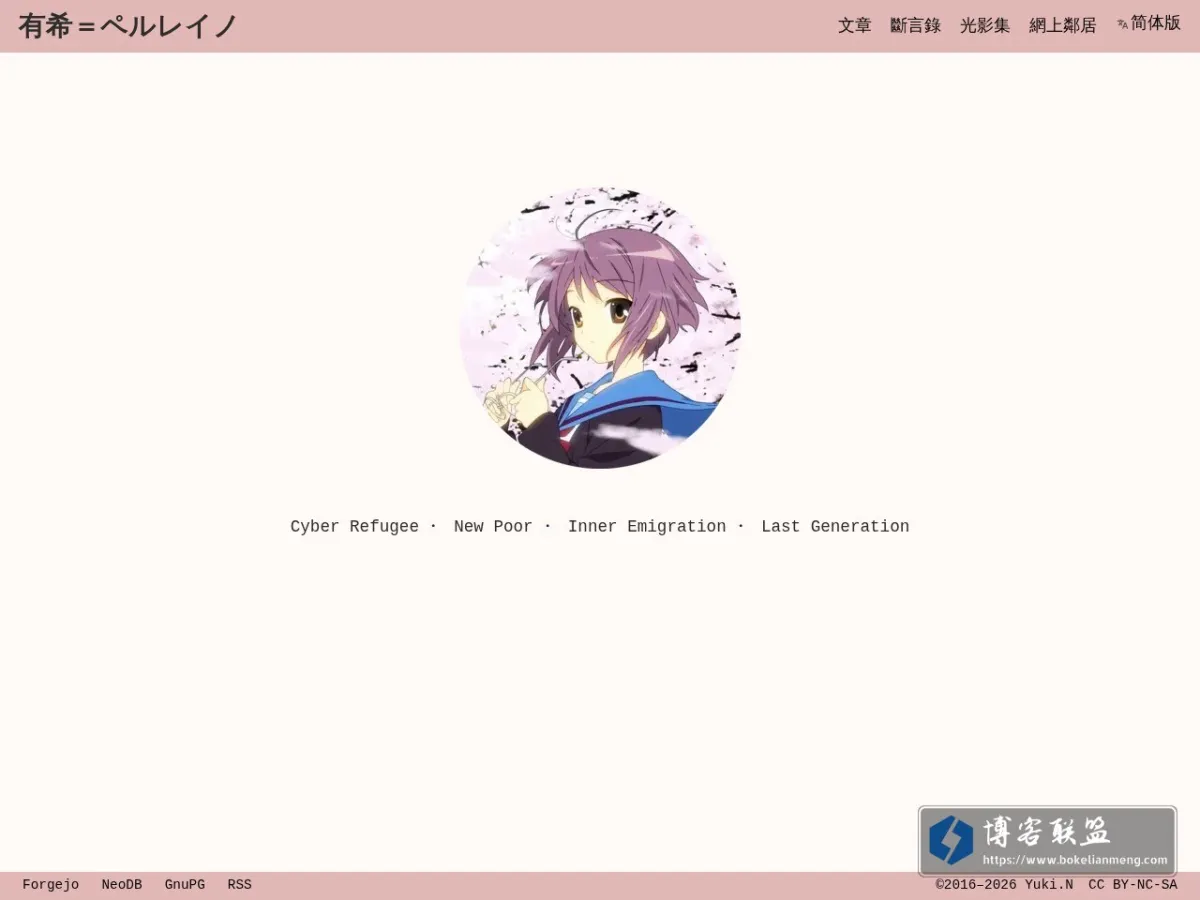 有希＝ペルレイノ 的网站快照