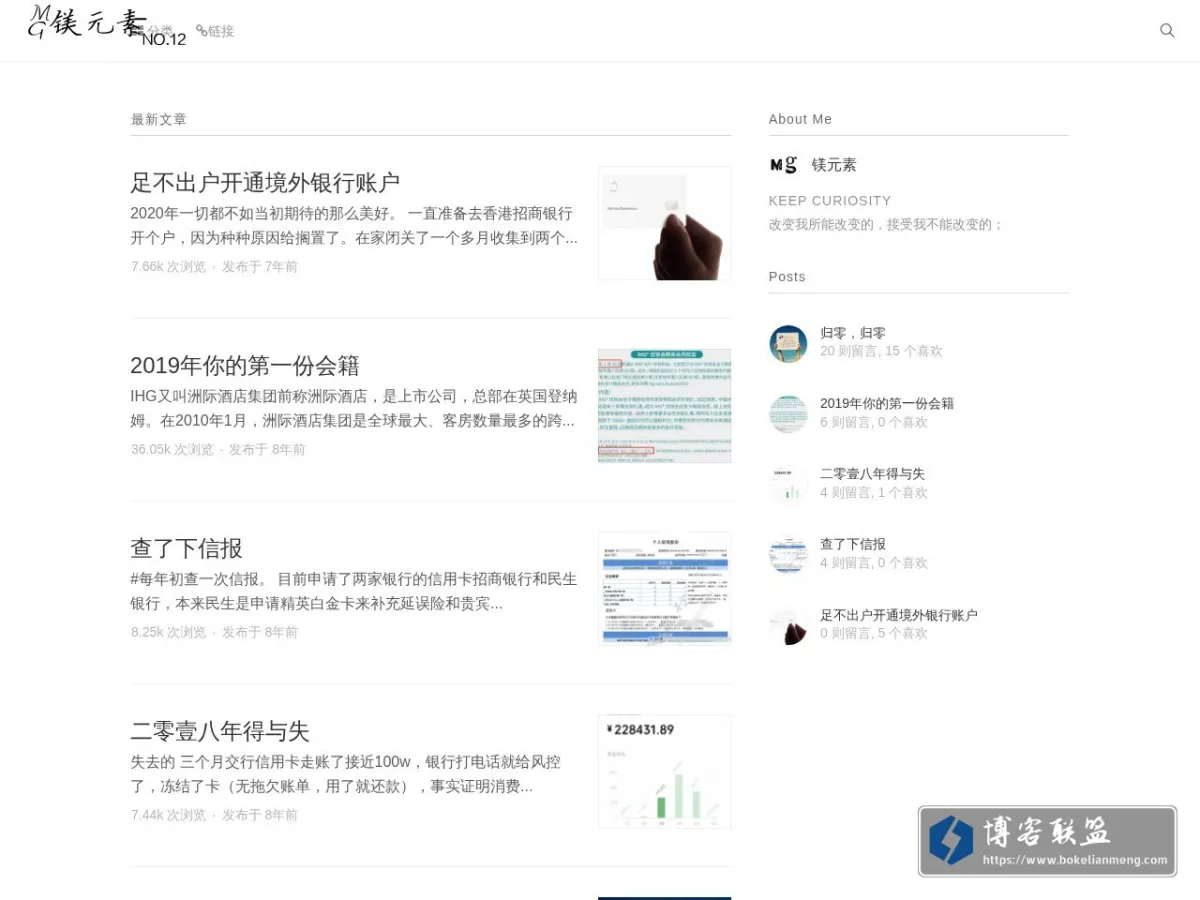 MG镁元素 - 黑暗中的那束光 的网站快照