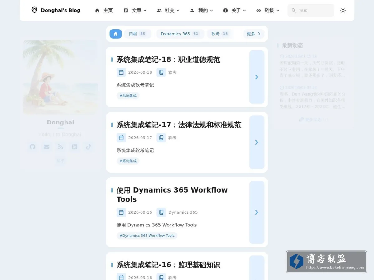 龚东海的博客 的网站快照
