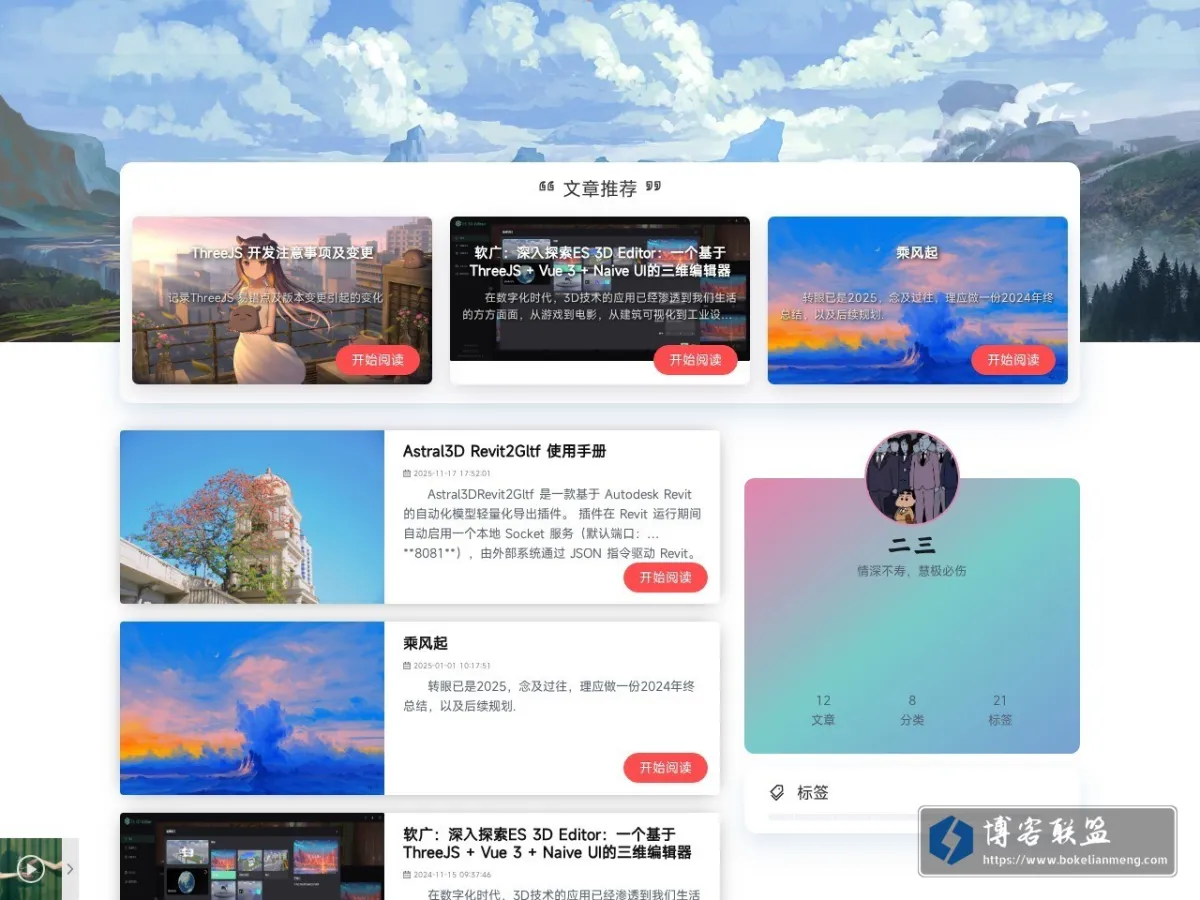 逆光 的网站快照