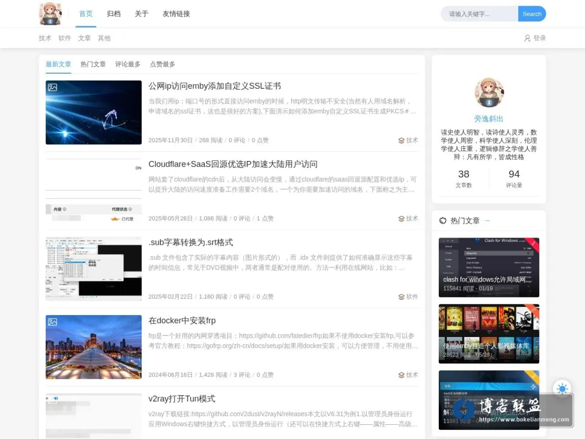 旁逸斜出 的网站快照