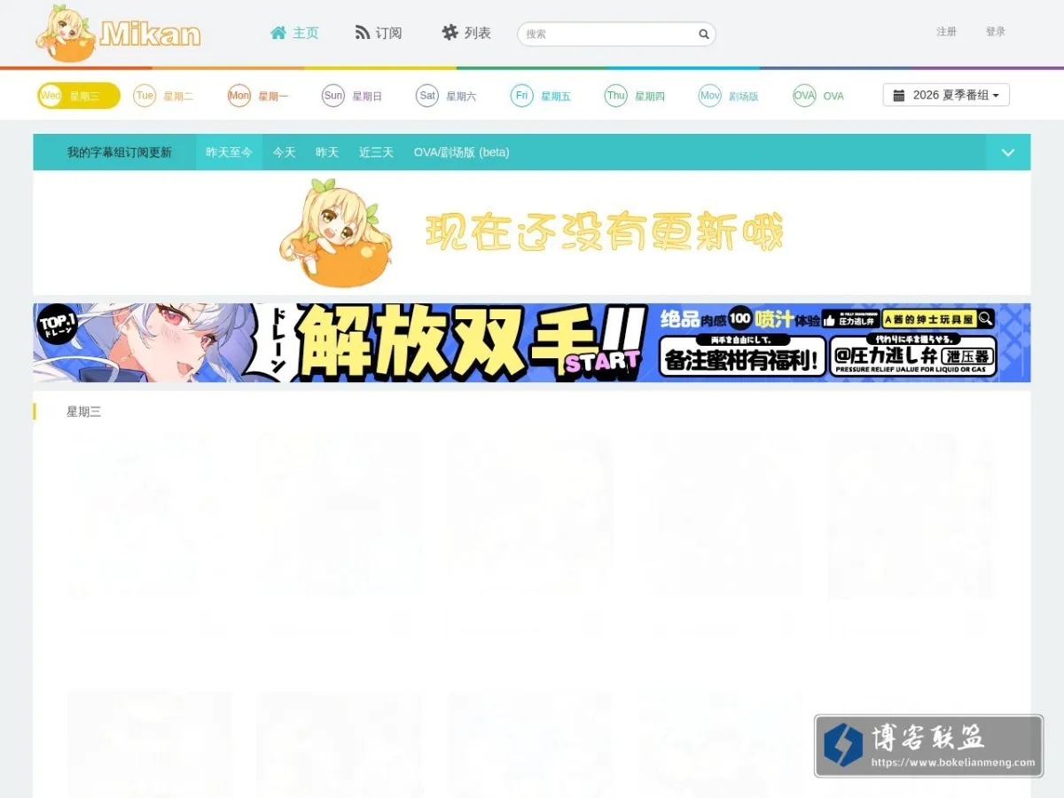 mikanime.tv 的网站快照