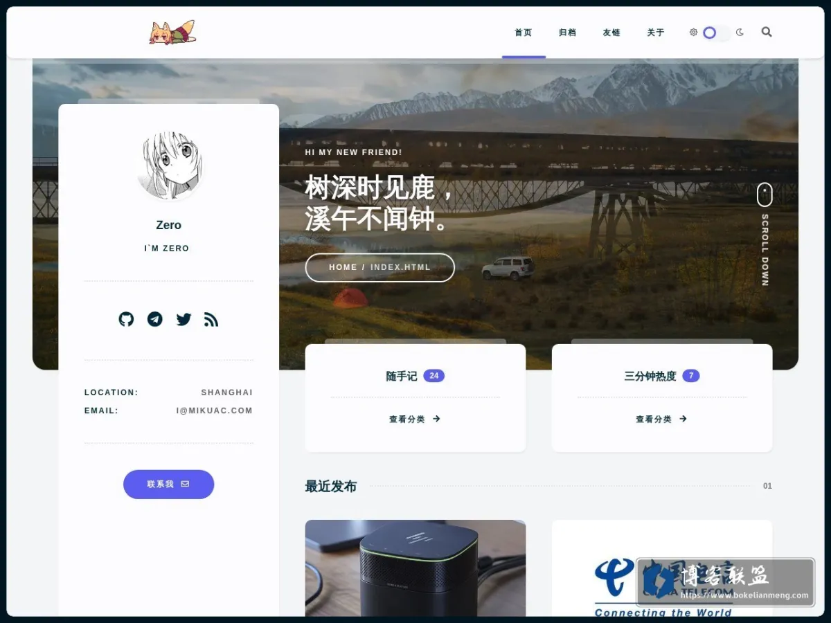 Zero の 日常 的网站快照
