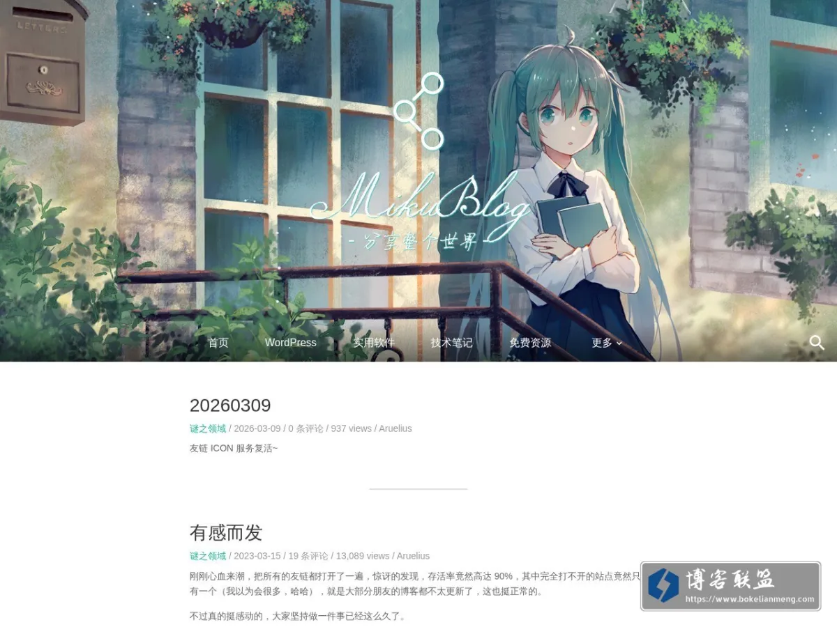 mikublog.com 的网站快照