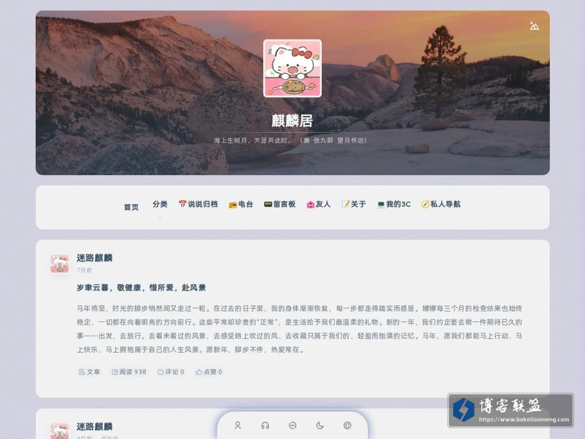 麒麟居 的网站快照