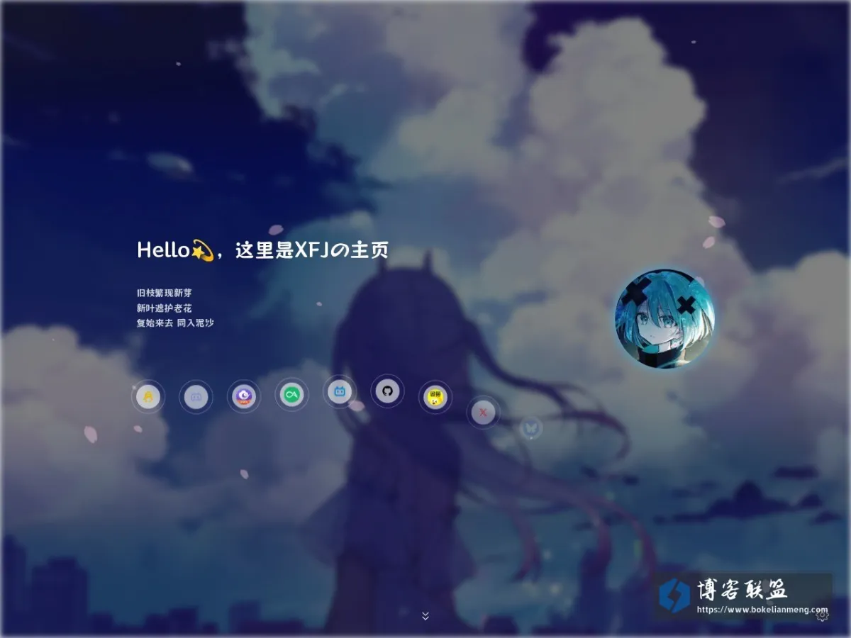 XFJの主页? 的网站快照