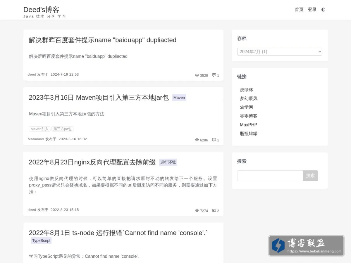 deed博客 Java 技术 分享 学习 的网站快照