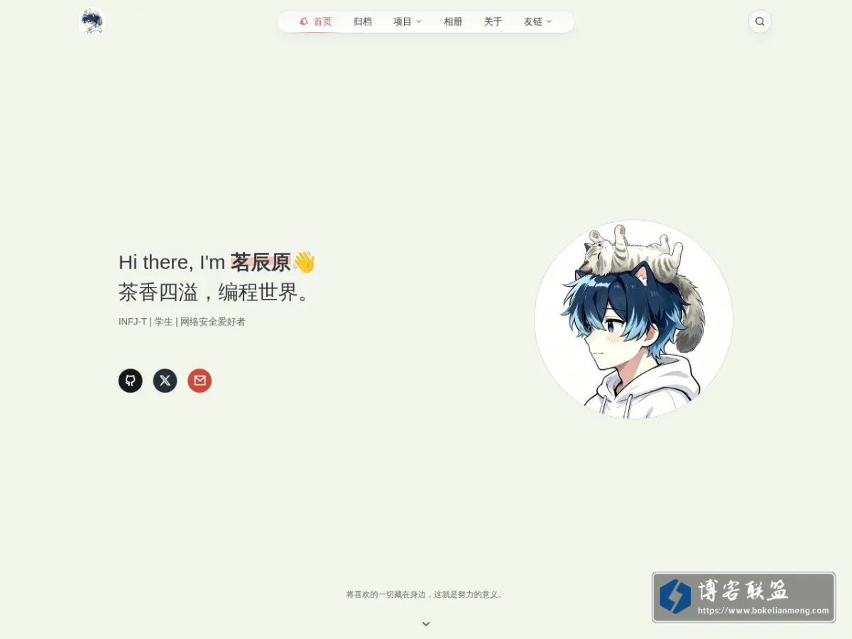 茗辰原 的网站快照