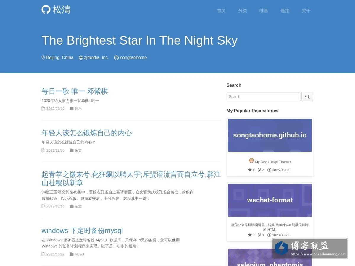 松濤 的网站快照