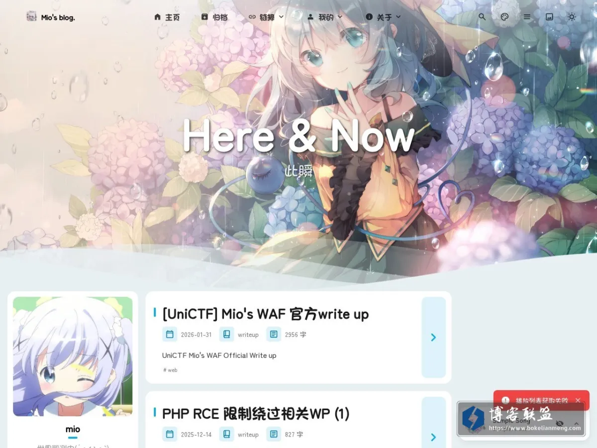 mio's blog 的网站快照