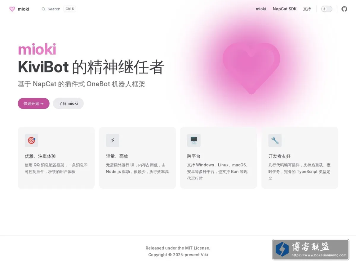 mioki | KiviBot 的精神继任者 的网站快照