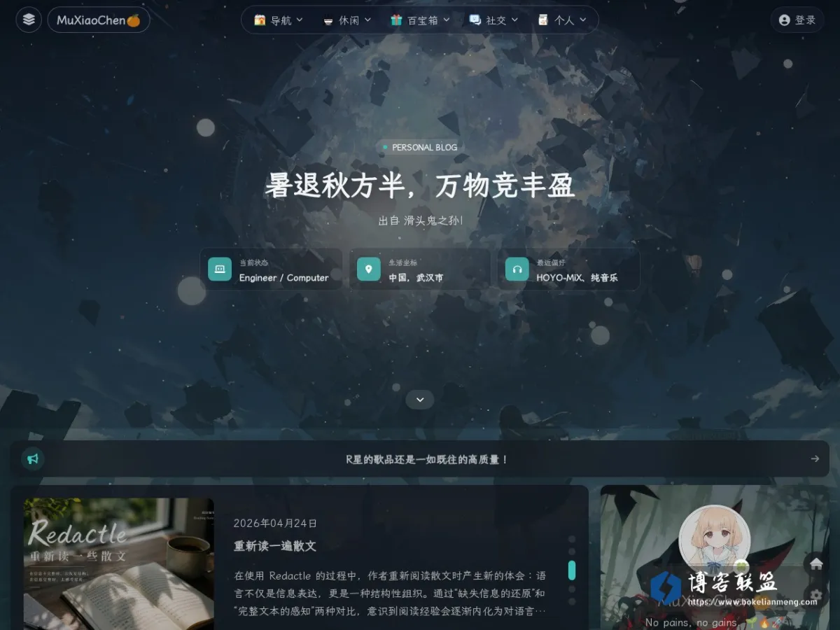 MuXiaoChen 的网站快照