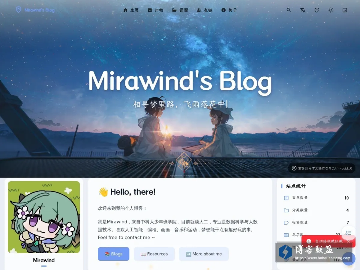 Mirawind's Blog 的网站快照
