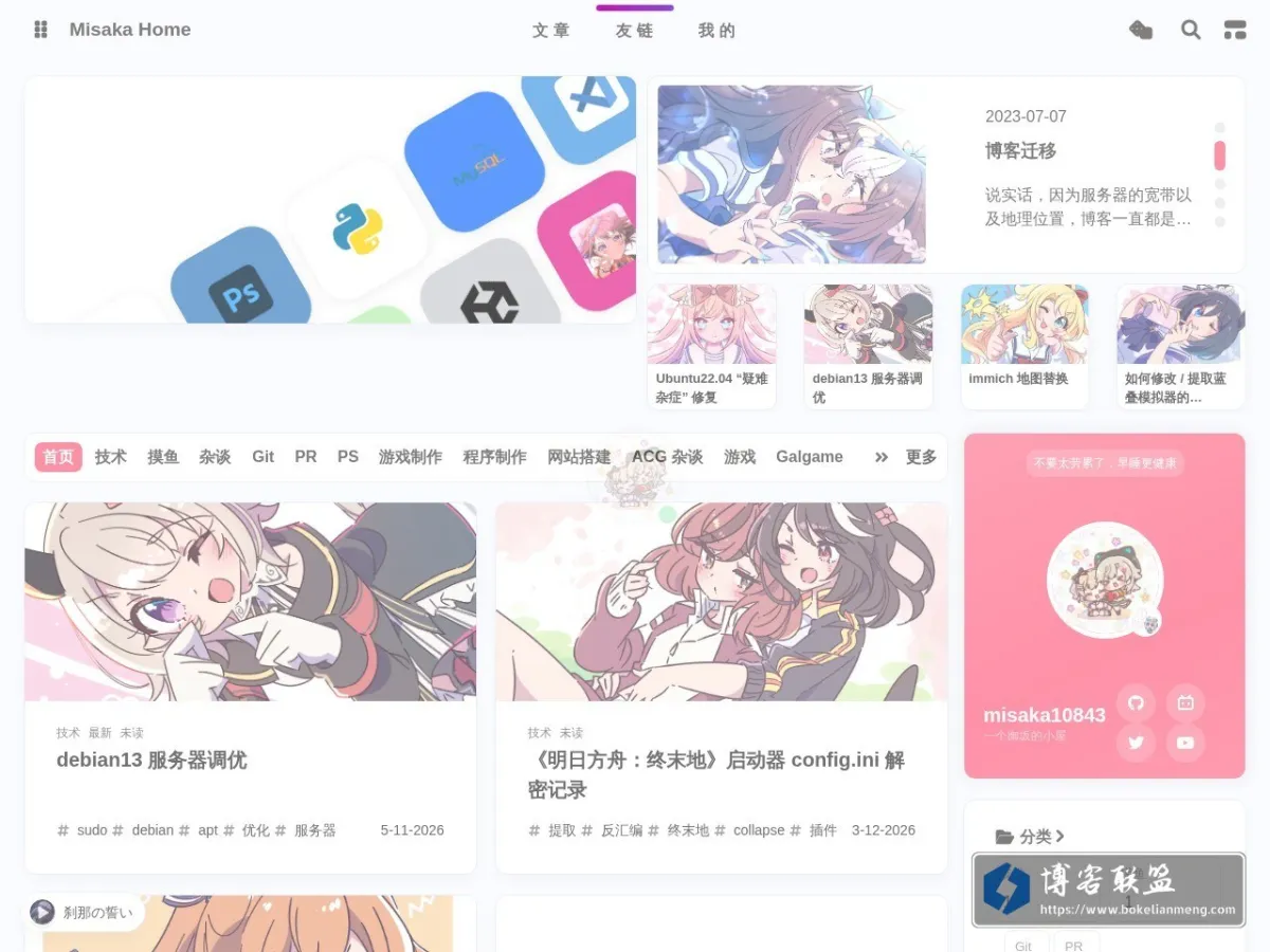 misaka.sakurakoi.top 的网站快照