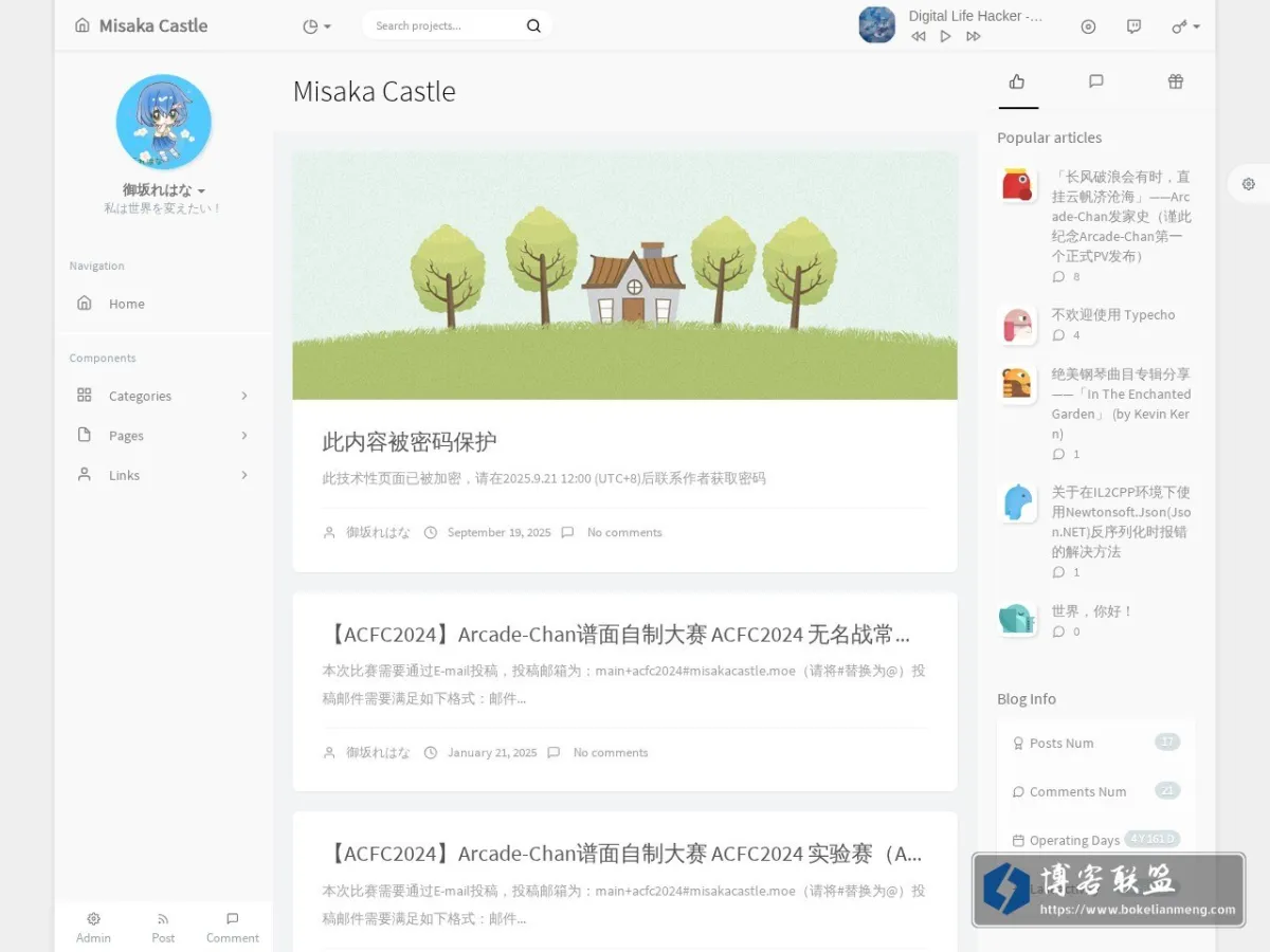 misakacastle.moe 的网站快照