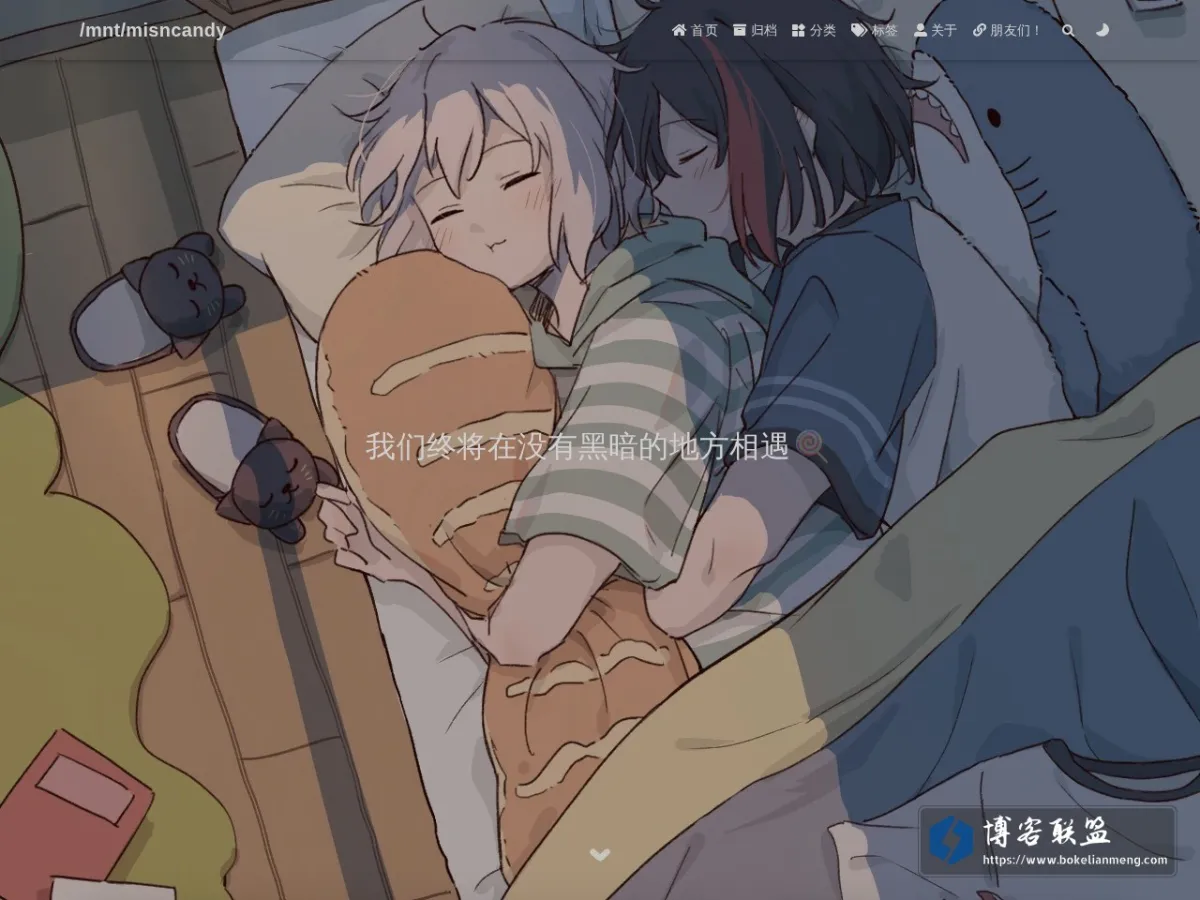 misncandy.moe 的网站快照