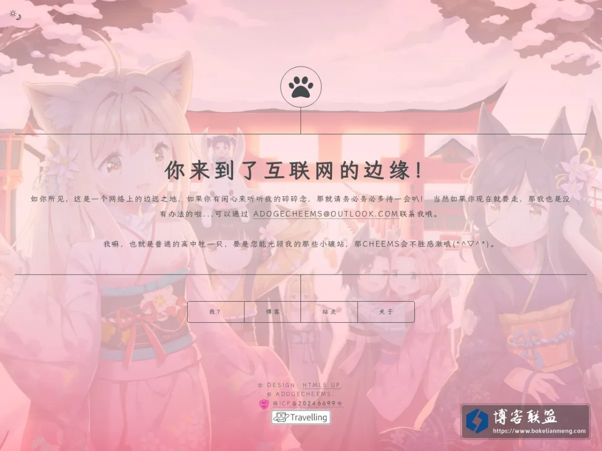 Adogecheems小屋 的网站快照