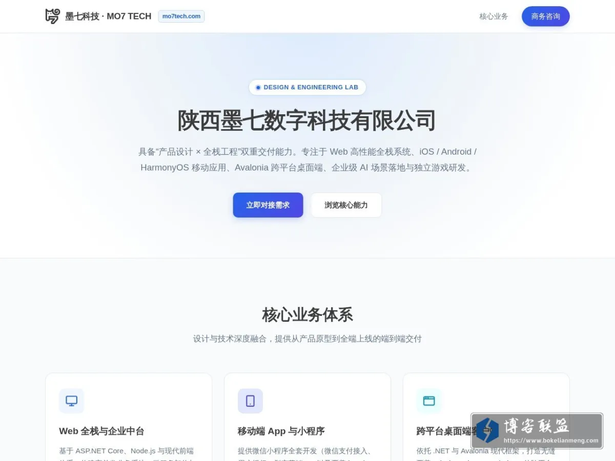主页 | 墨七 的网站快照
