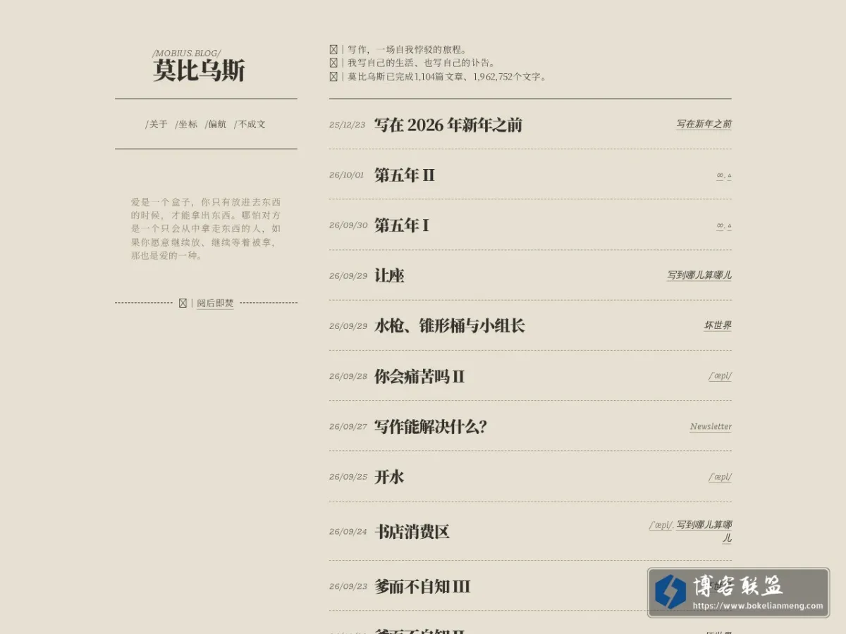 莫比乌斯 的网站快照