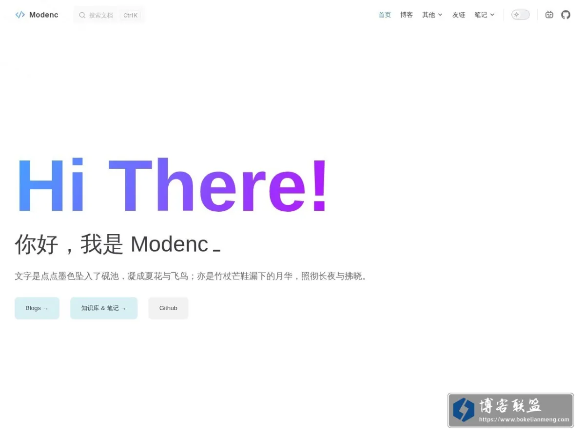 modenc.top 的网站快照