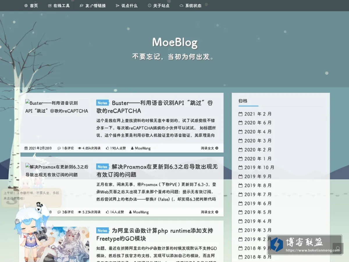 moeblog.cn 的网站快照