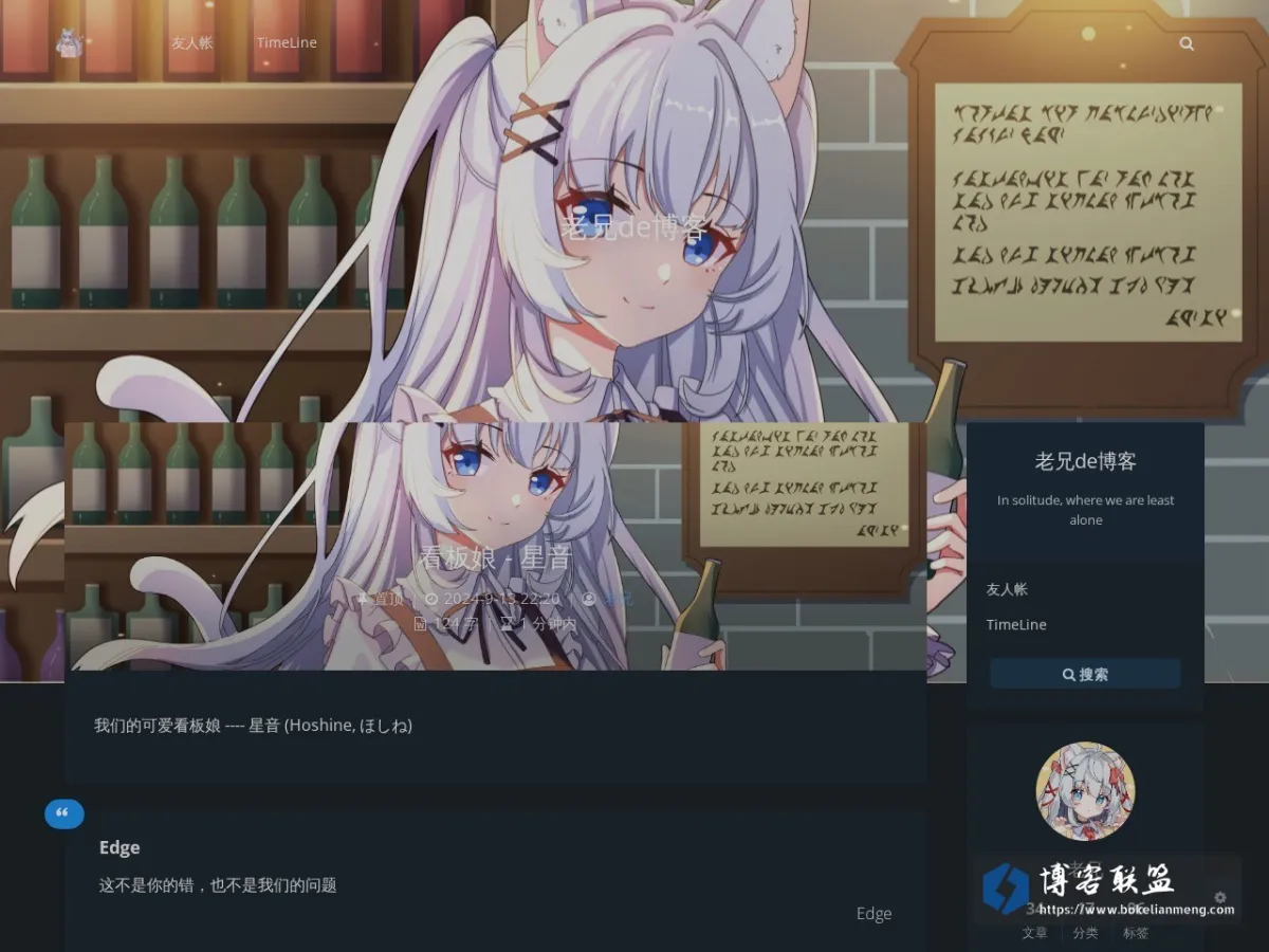 老兄DE博客 的网站快照