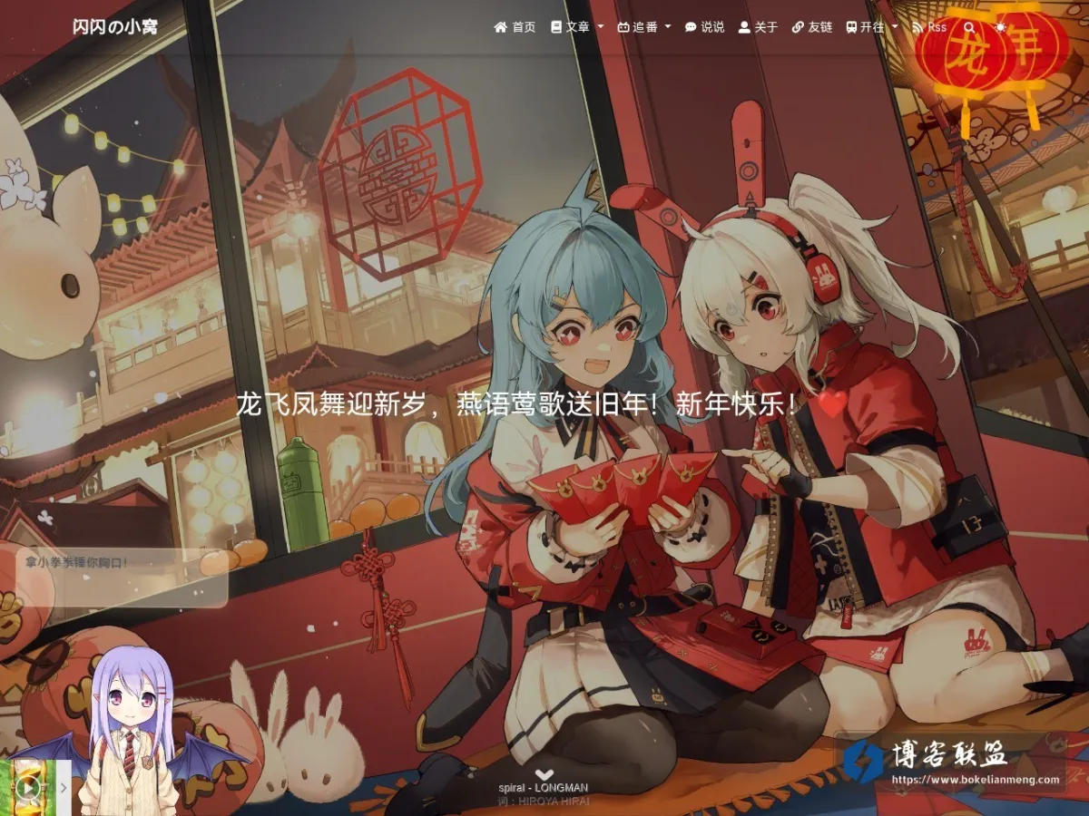 闪闪の小窝 的网站快照