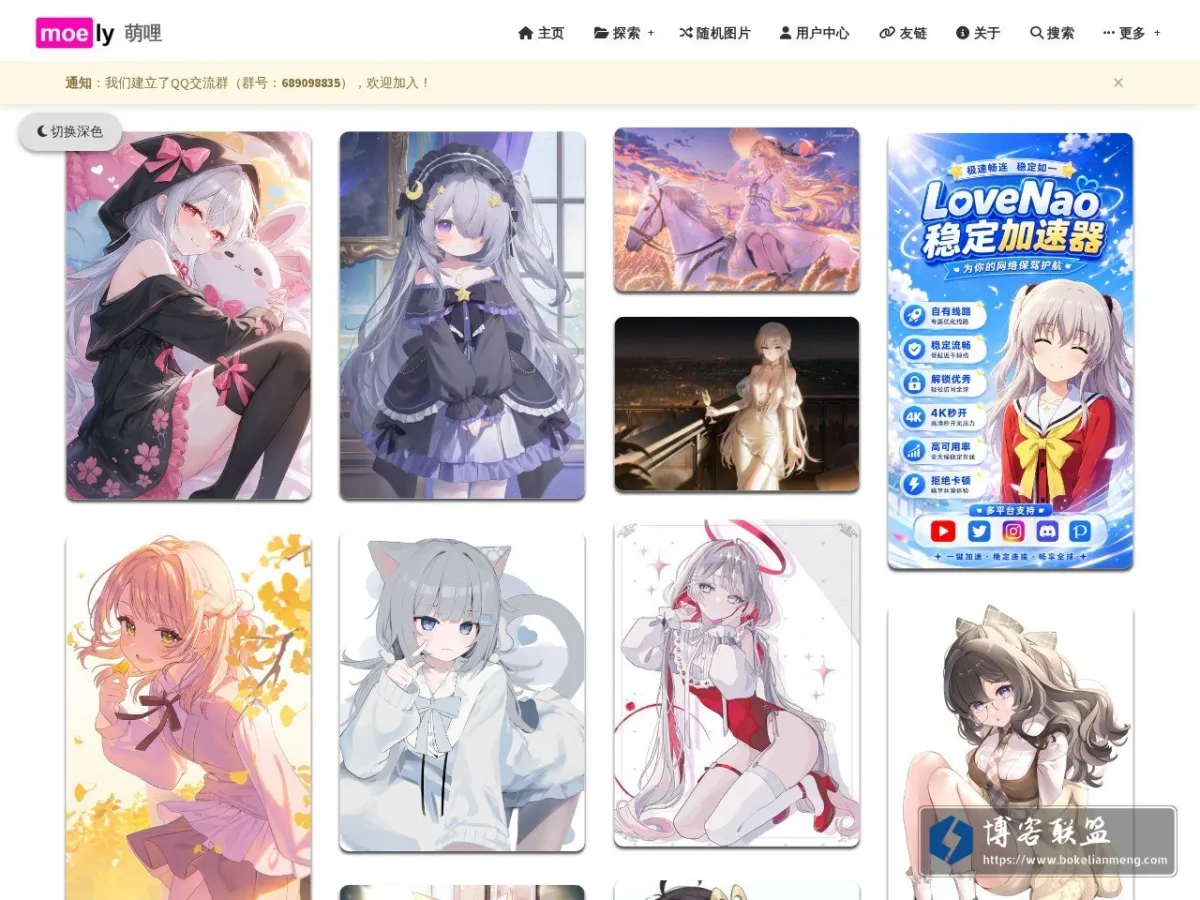 www.moely.link 的网站快照
