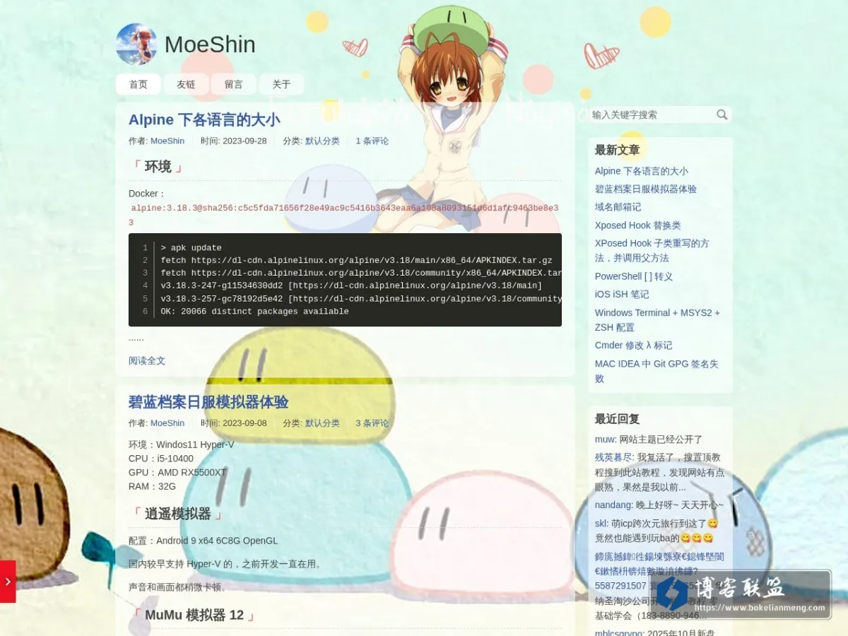 MoeShin 的网站快照