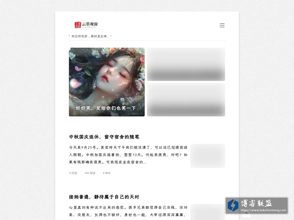 墨觉博客 的网站快照