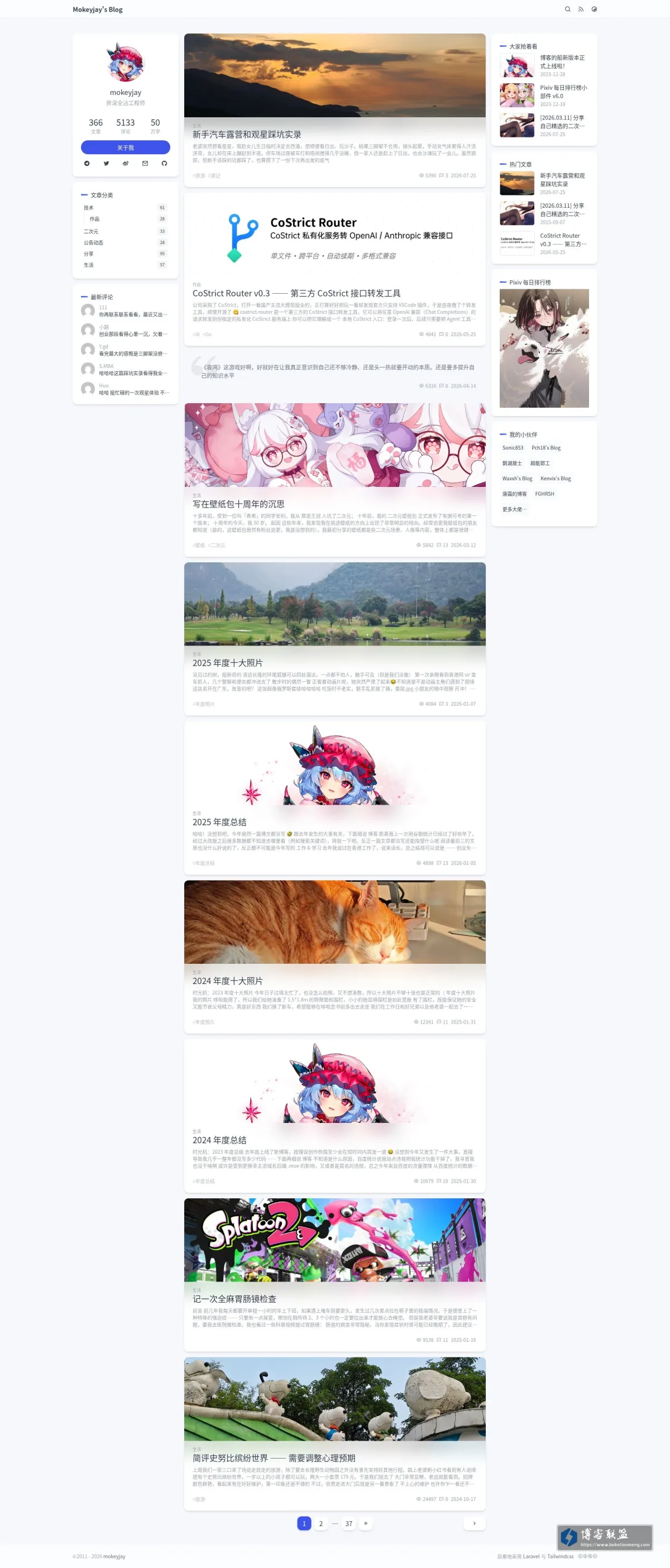 Mokeyjay's Blog 的网站快照