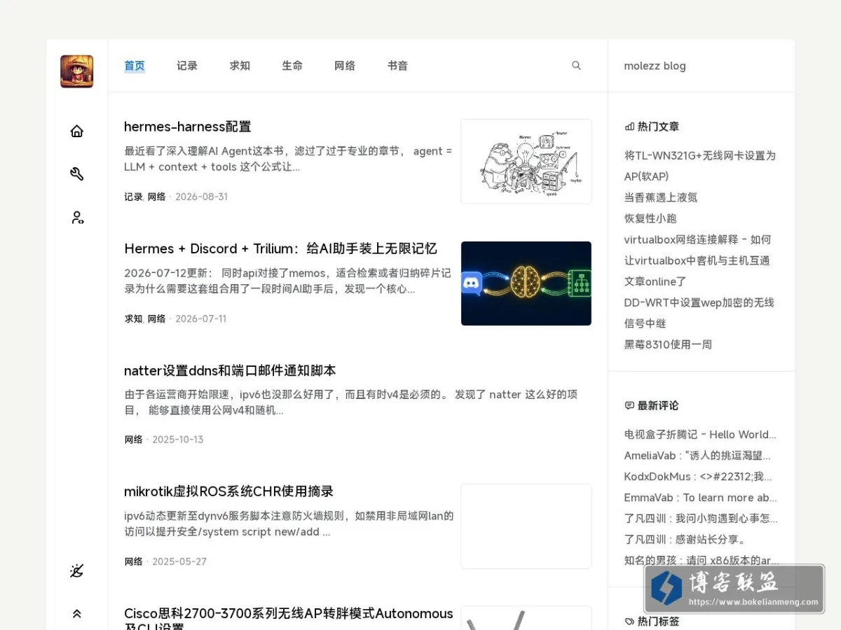 molezz BAR 鼹鼠吧 的网站快照
