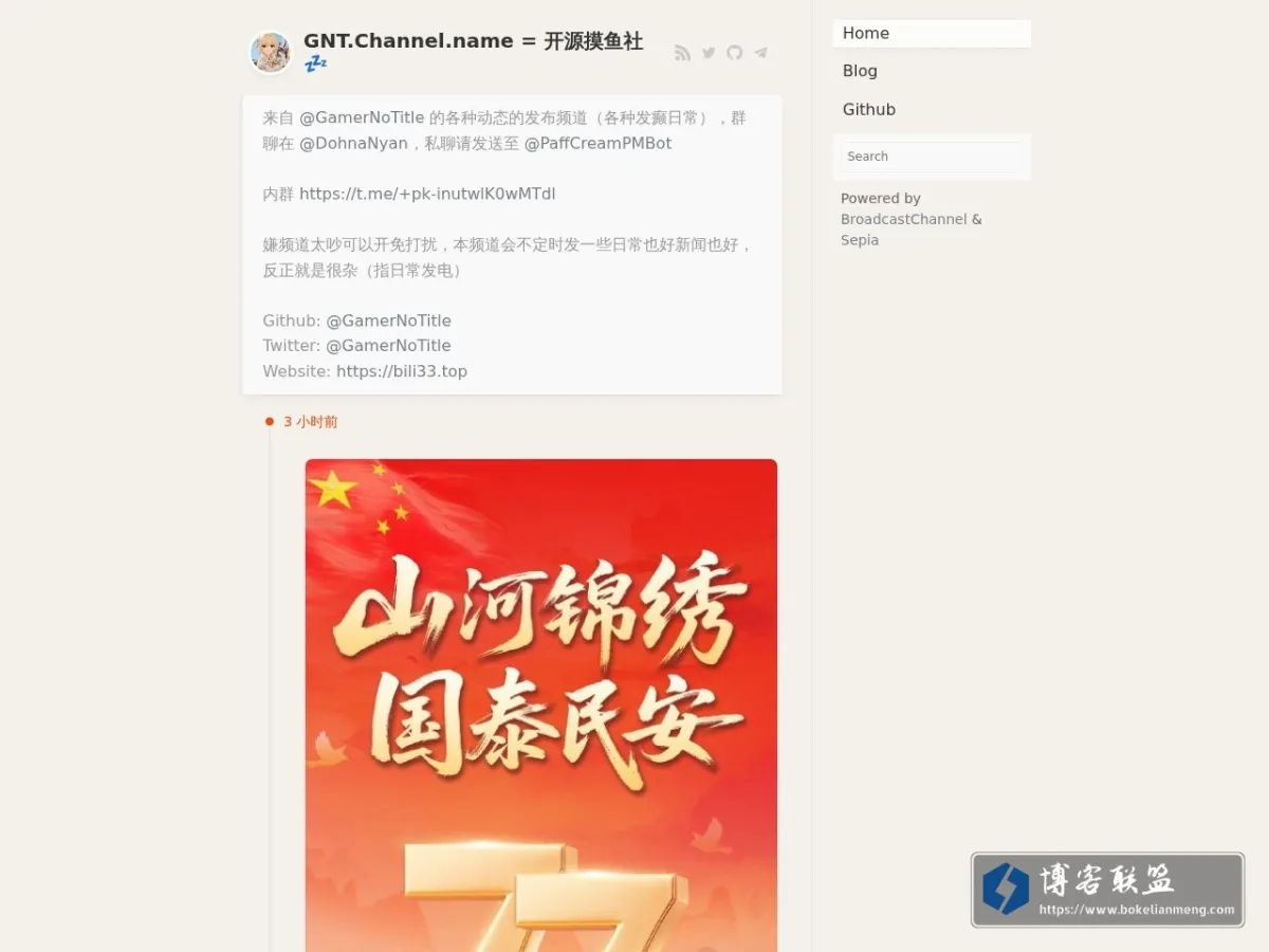 开源摸鱼社?? 的网站快照