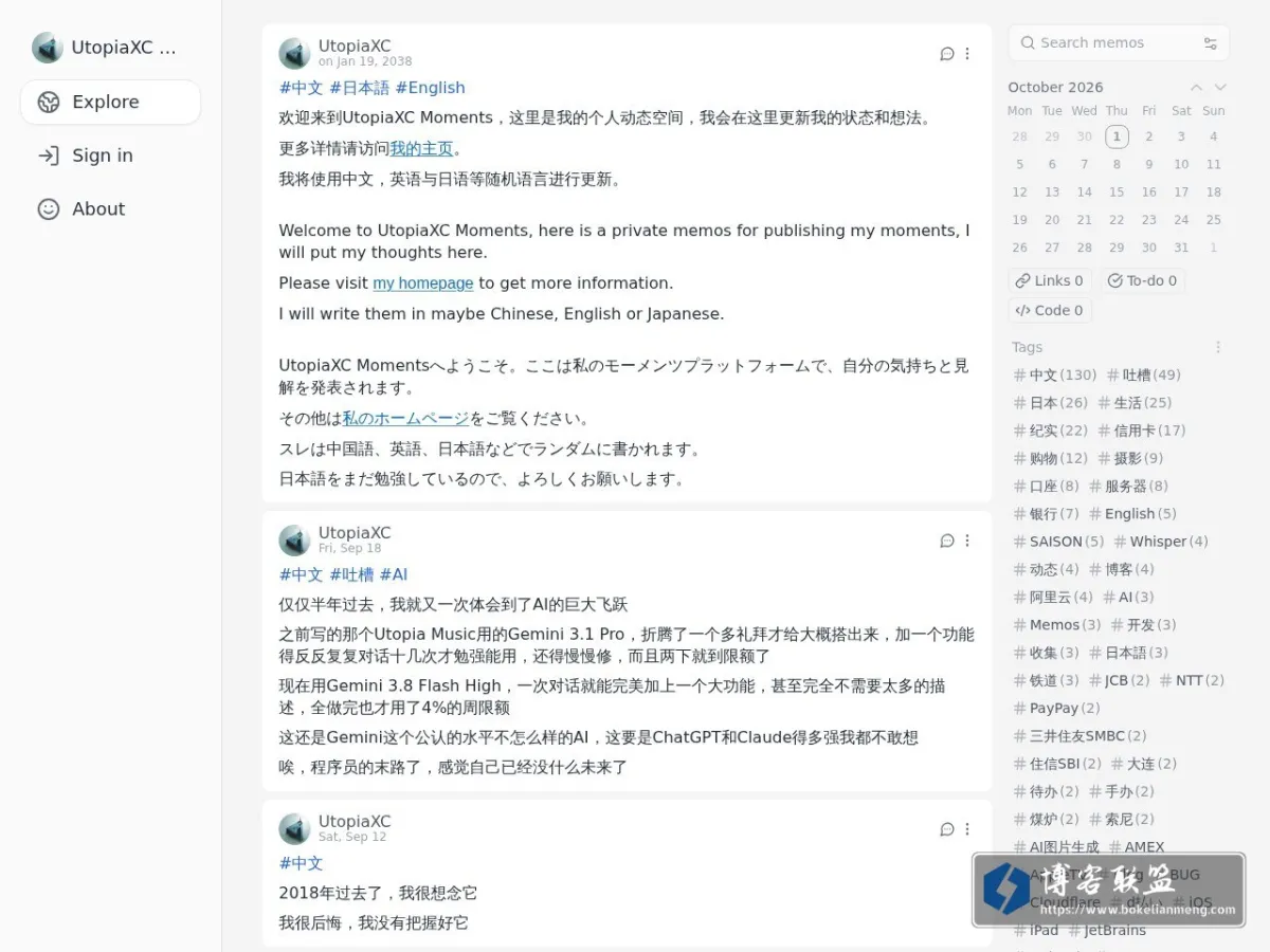Memos 的网站快照