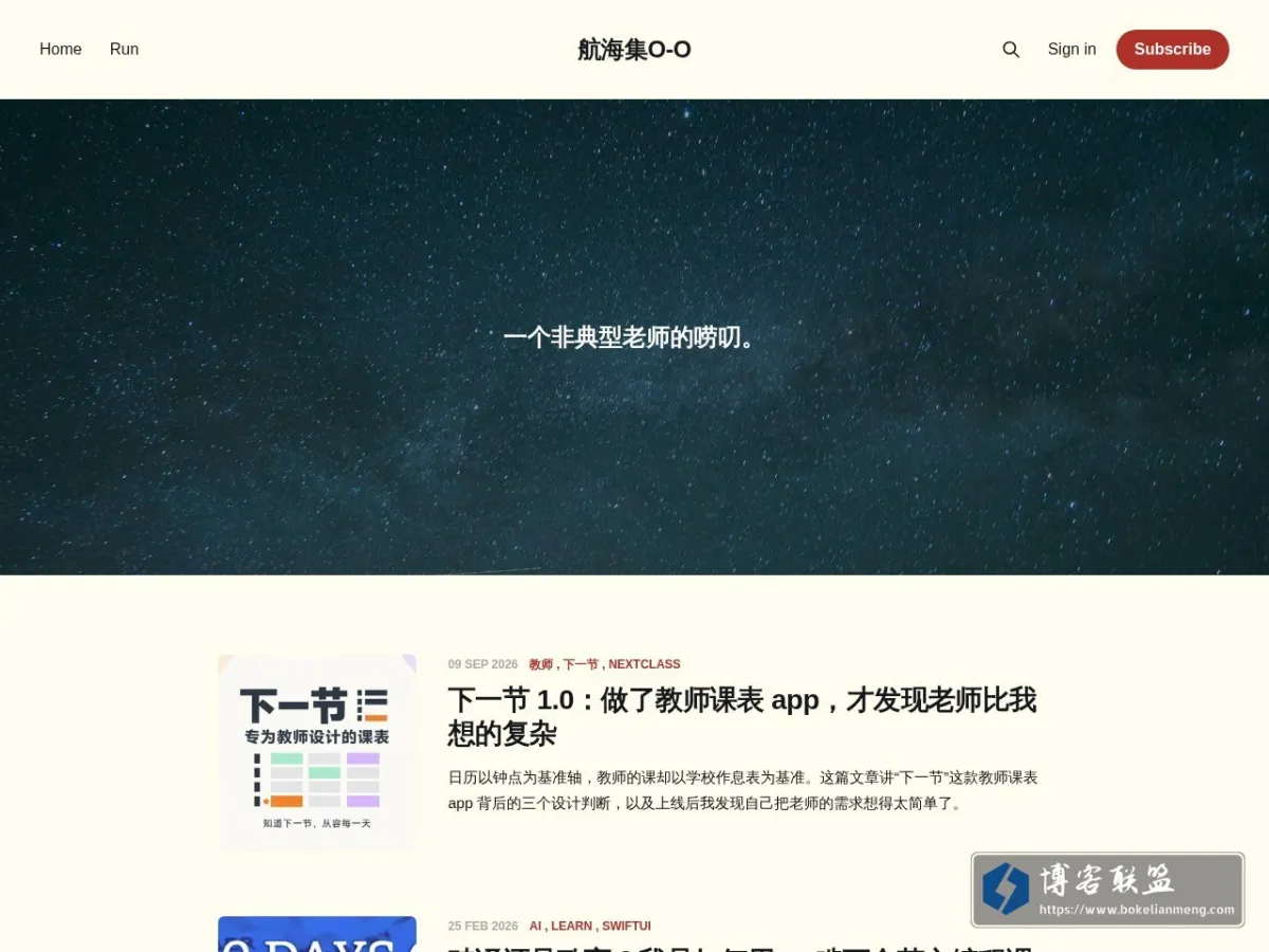 航海集OO 的网站快照