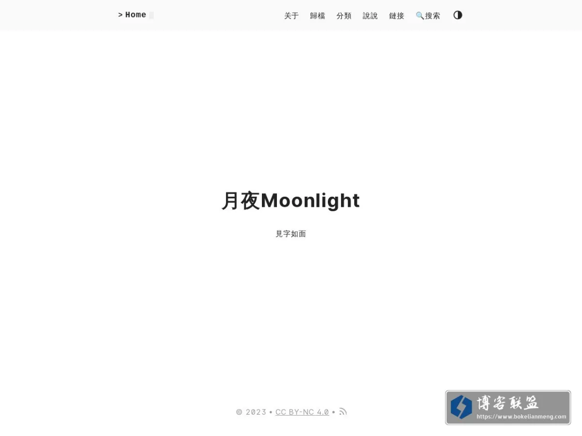 月夜 的网站快照