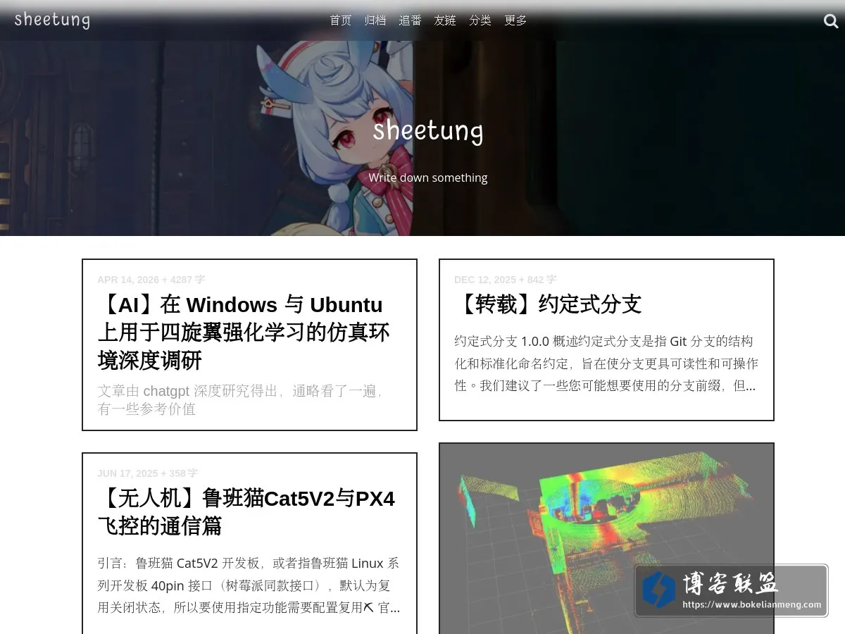 sheetung 的网站快照