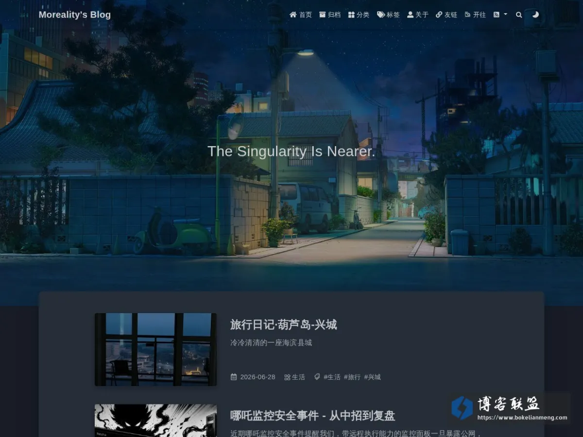 Moreality's Blog 的网站快照