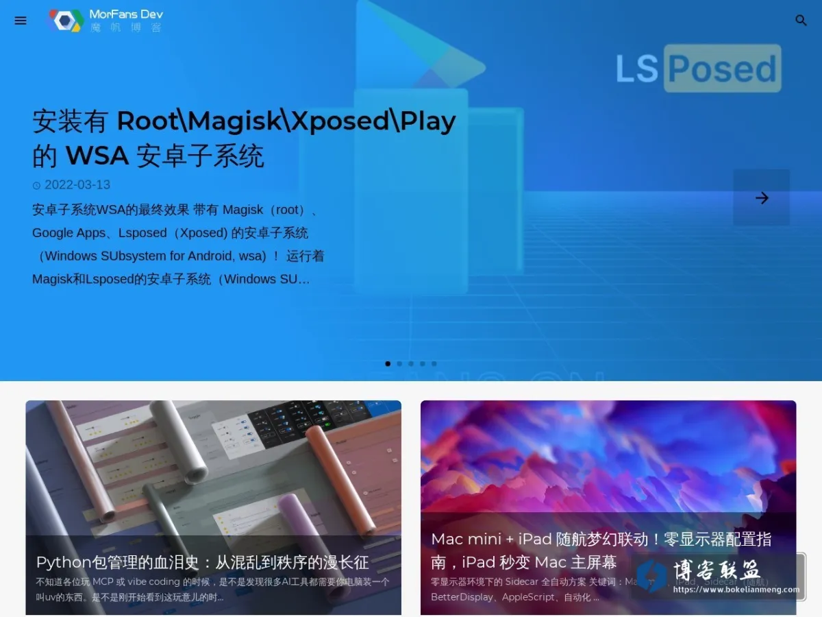 魔帆博客 的网站快照
