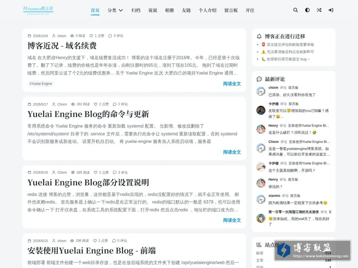 花开陌上 的网站快照