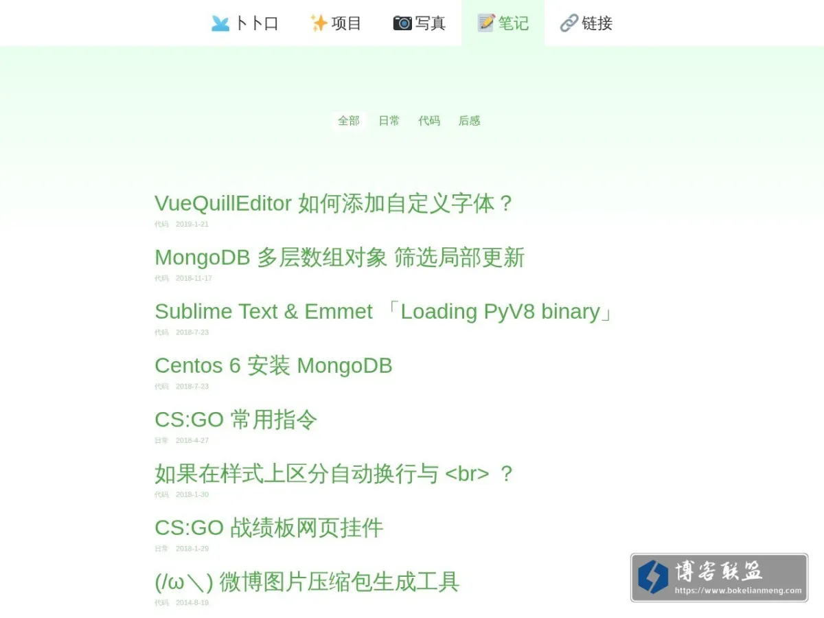 卜卜口 的网站快照