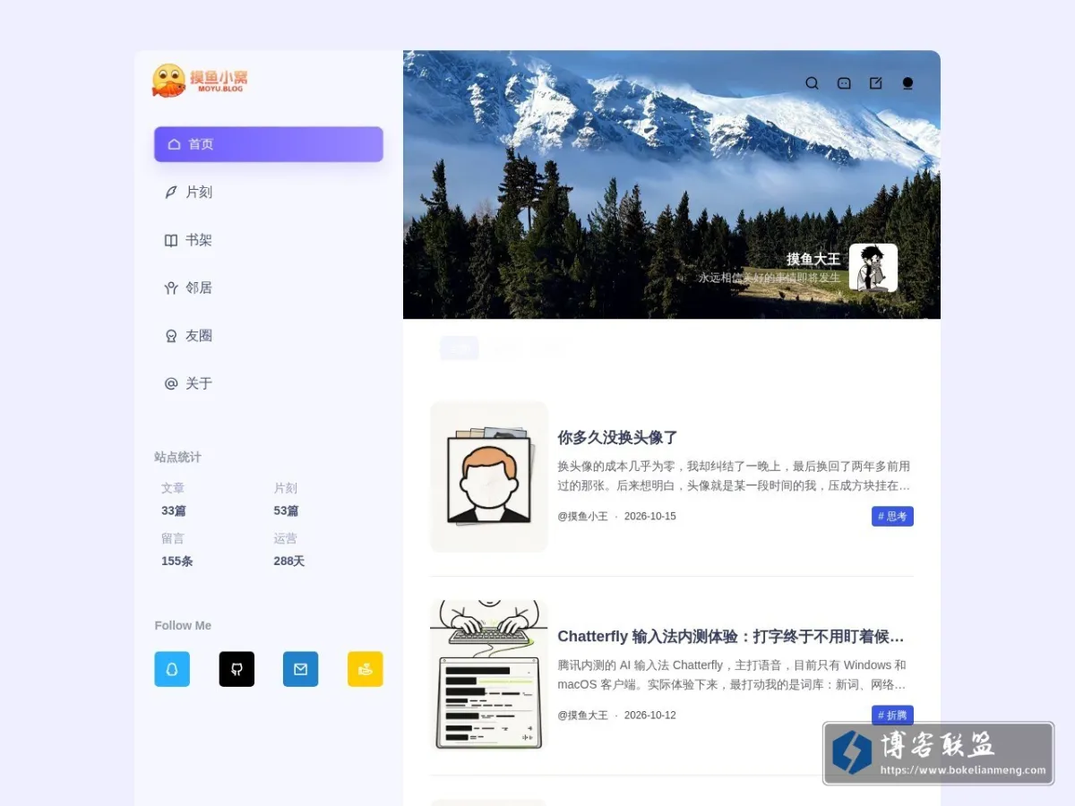 摸鱼大王 的网站快照