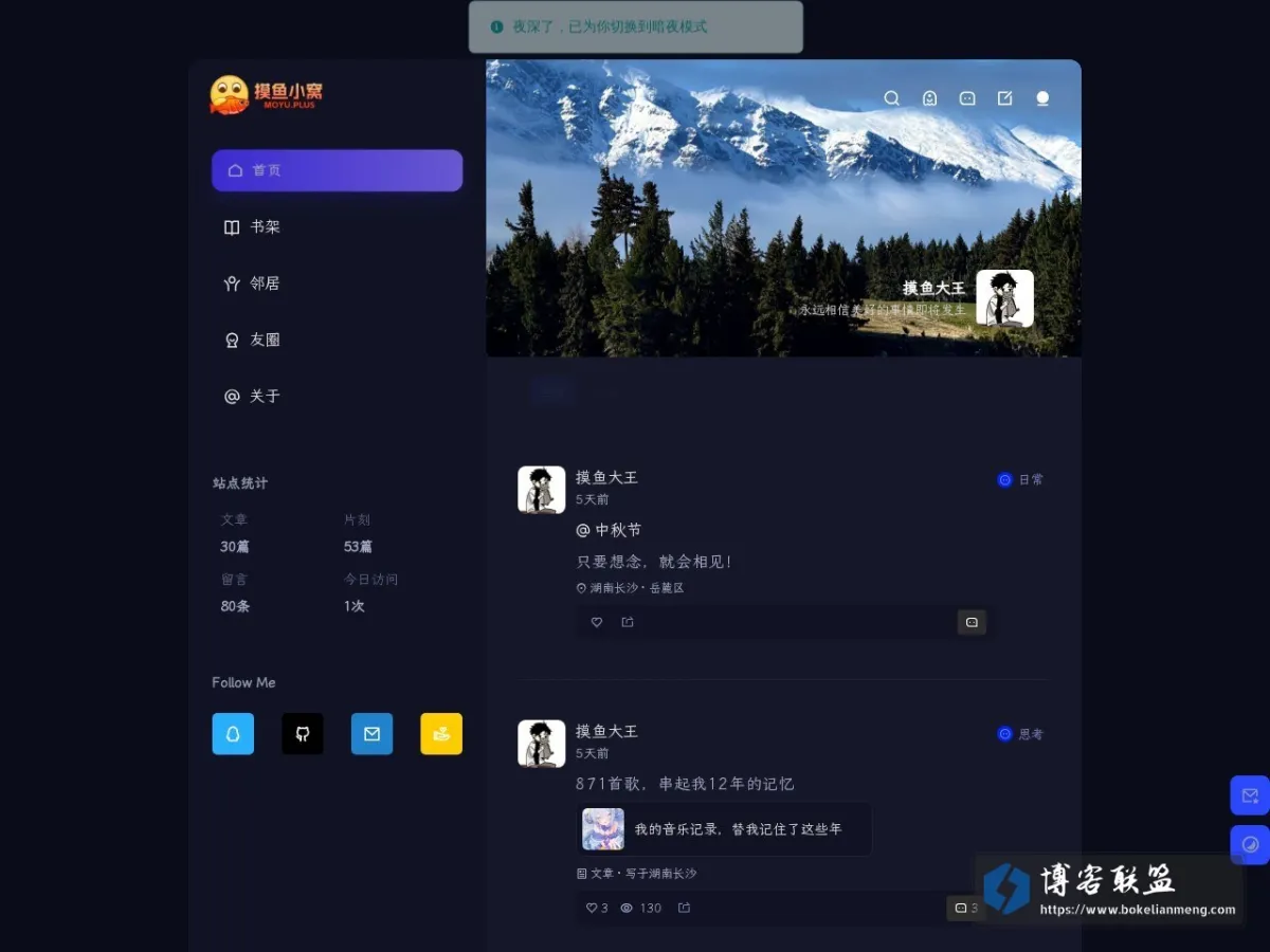 摸鱼小窝 - 代码路上雾茫茫~ 的网站快照