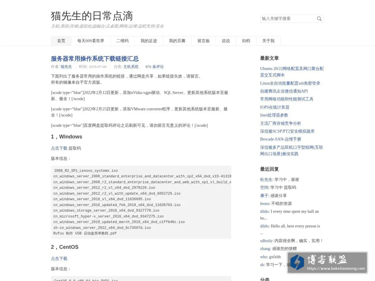猫先生的日常点滴 的网站快照