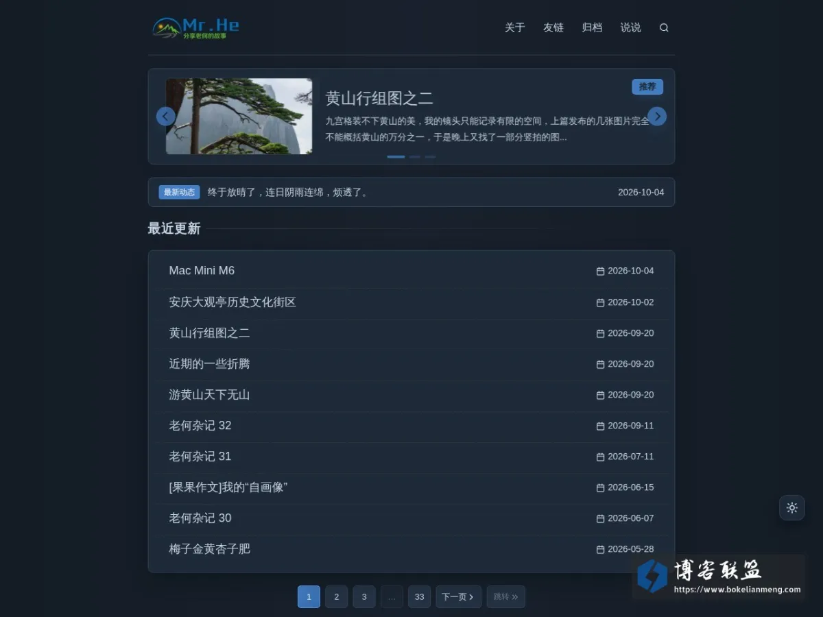 飞絮落叶雪 的网站快照