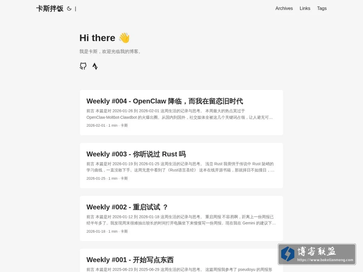 卡斯拌饭 的网站快照