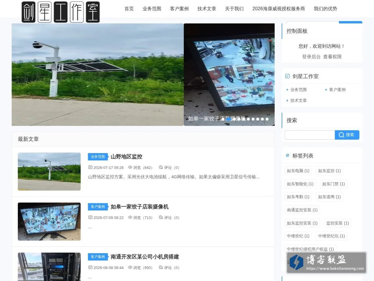 马塘剑星工作室 的网站快照