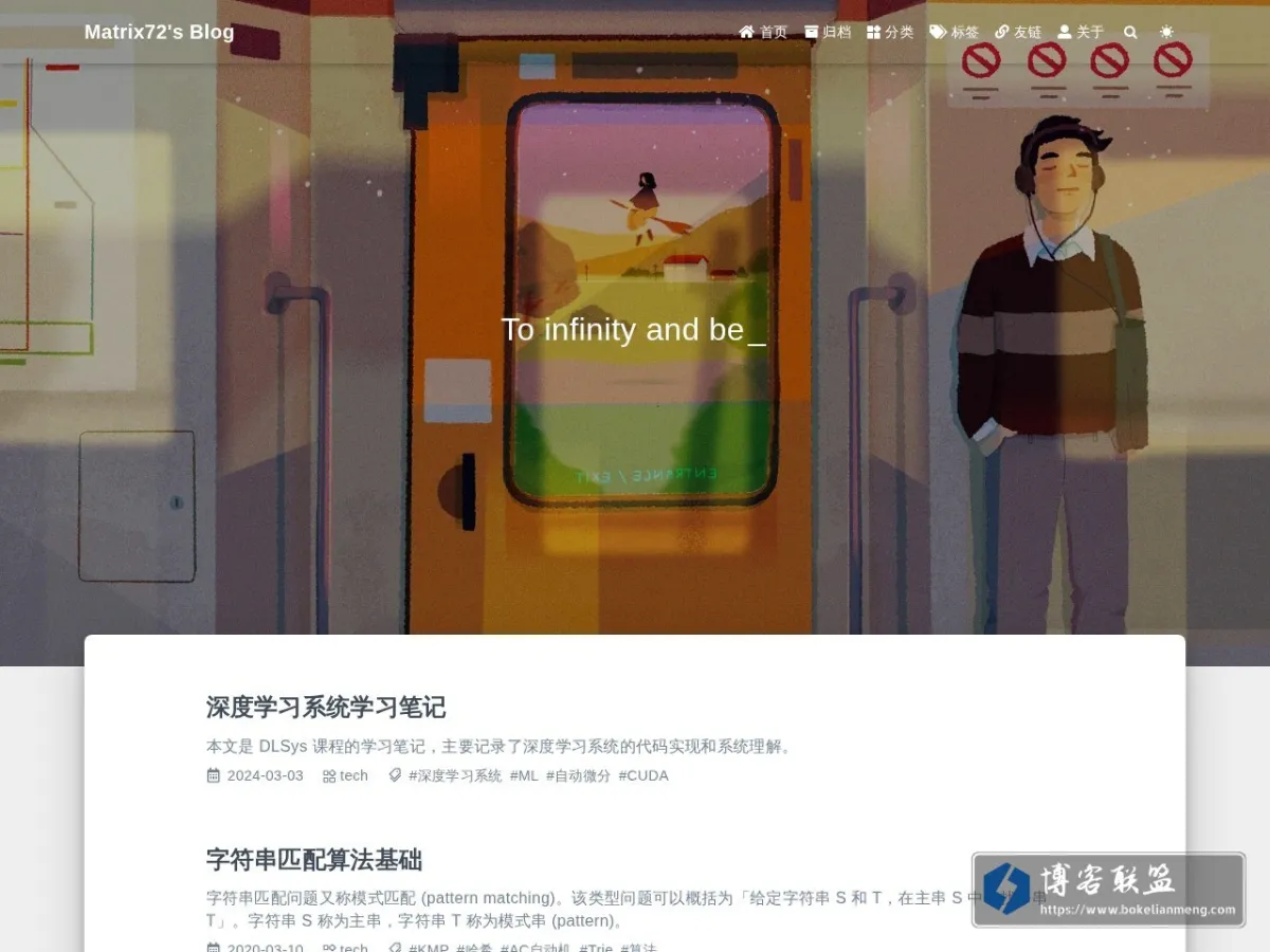 Matrix72's Blog 的网站快照