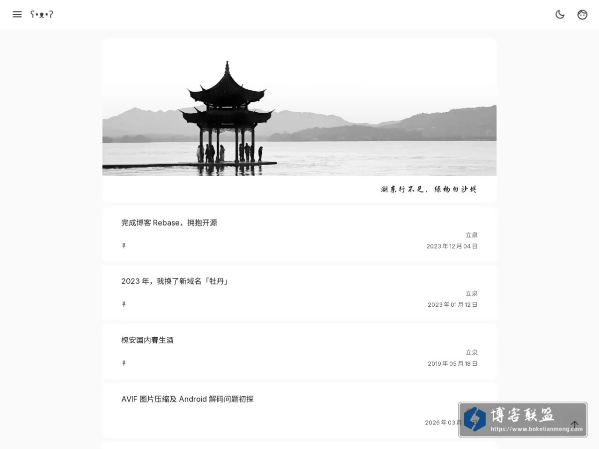 立泉落落 的网站快照