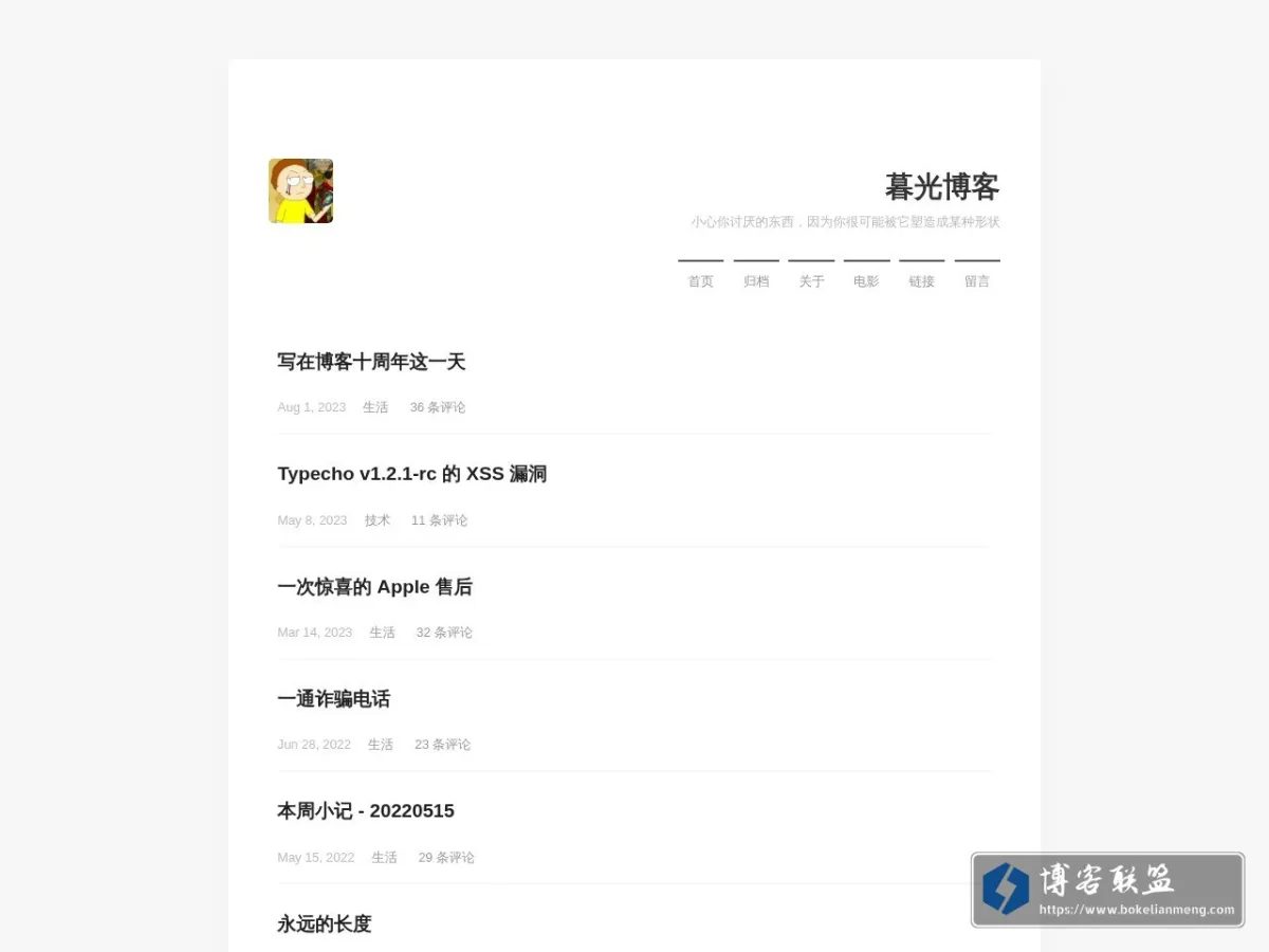 暮光博客 的网站快照
